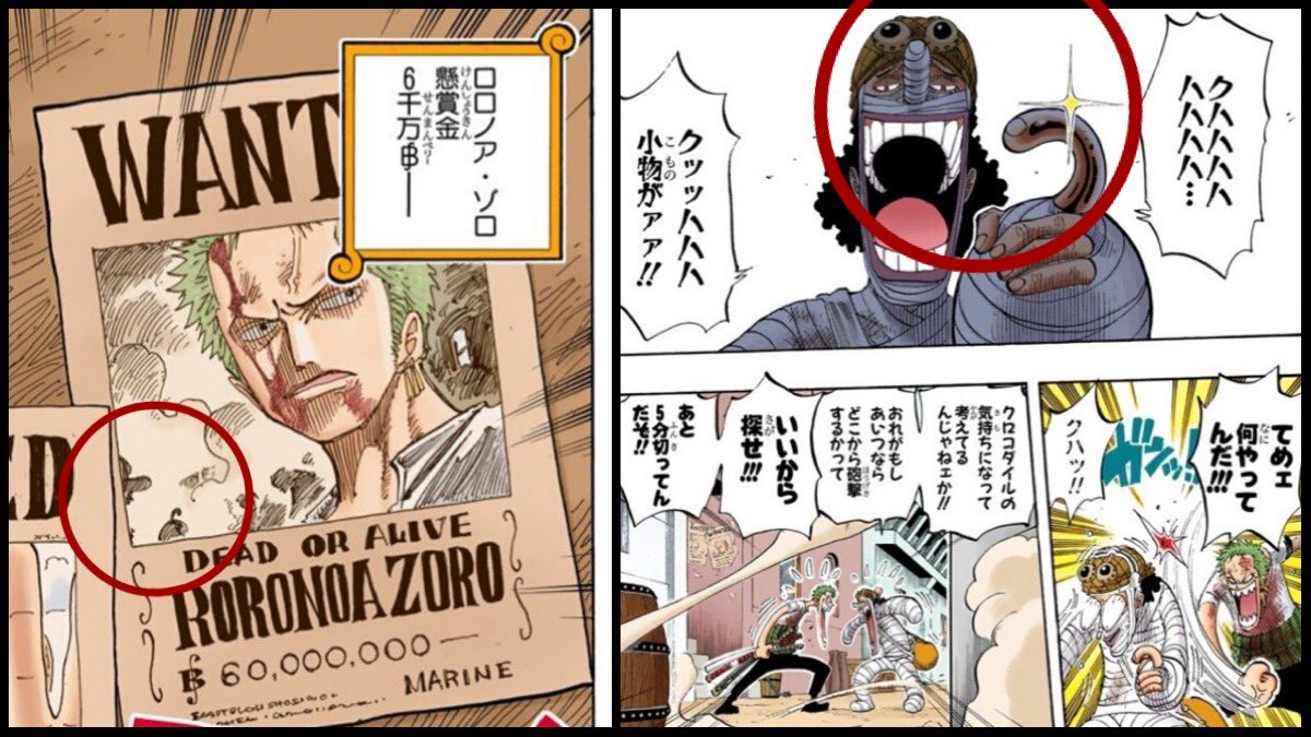 Log ワンピース感想 Onepiece 豆知識 ゾロの初期の手配書 をよく見てみると背後にこっそりウソップが写ってる しかも指の形を見るにウソップがクロコダイルになりきってた時のヤツ この手配書の写真 ちょうどウソップとゾロが一緒だったこの時に撮