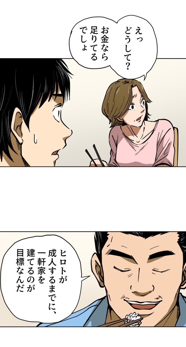 美人幽霊に誘惑され家庭崩壊した話【34】🎐 (1/6) 