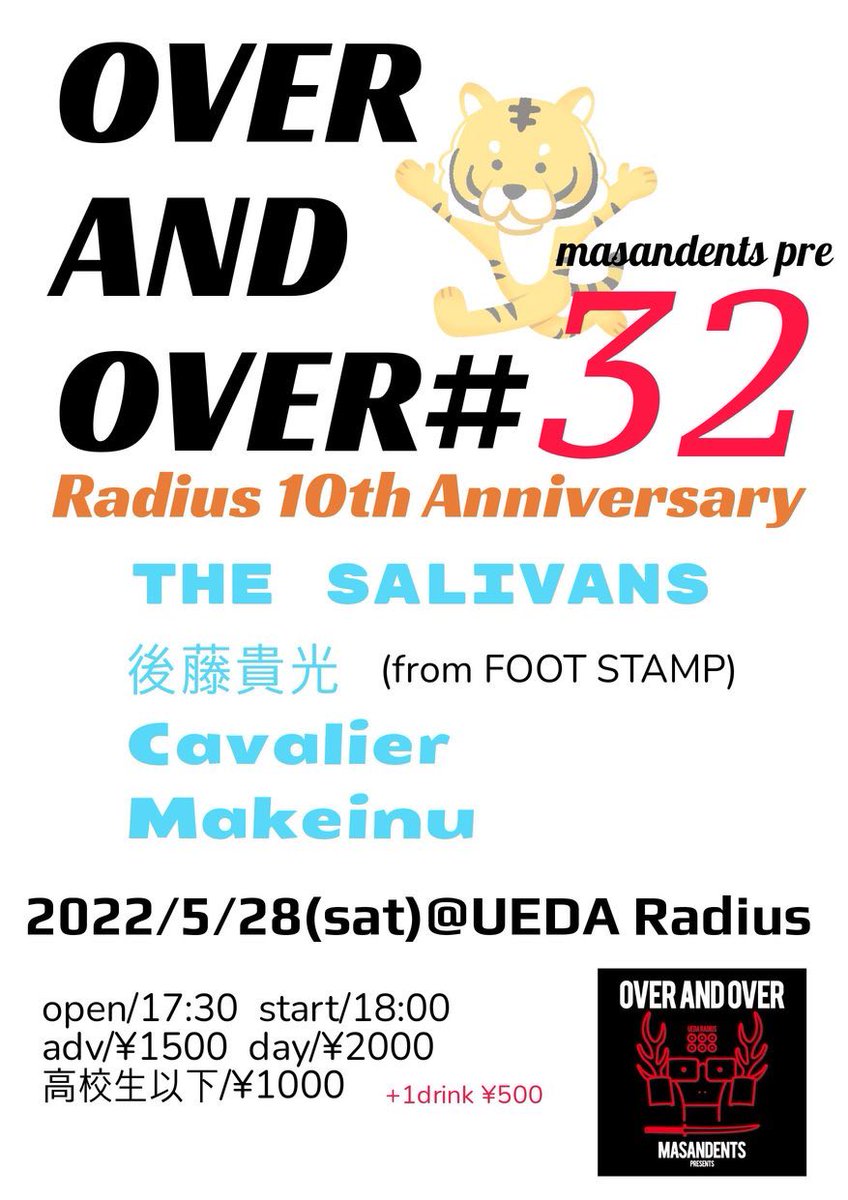 Radius10th祝いのOVER AND OVER3ヶ月連続開催も今月でラスト！

Radiusが続いている事でOVER AND OVERも続けられます！

Radiusのこれからに繋げる大切な一日！
みんなと共有し最高の日にしたいと思います！

是非みなさん遊びに来てください！

只今からチケット予約受付開始！
