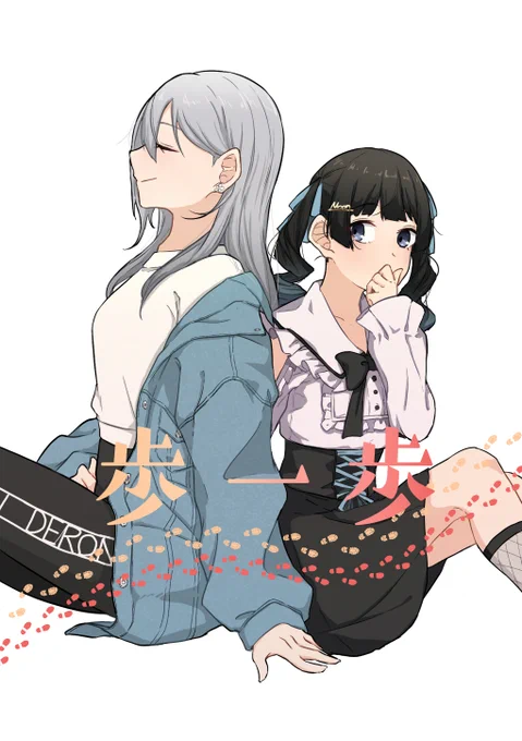 #にじそうさく06 A-11 虚無虚無王国
新刊「歩一歩」A5/20p/500円

メロンブックスにて委託販売
イベント後BOOTHにて電子版販売予定 