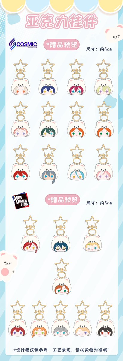 最大60%OFFクーポン あんスタ 守沢千秋 告白気球 白熊バッグ 特典付き