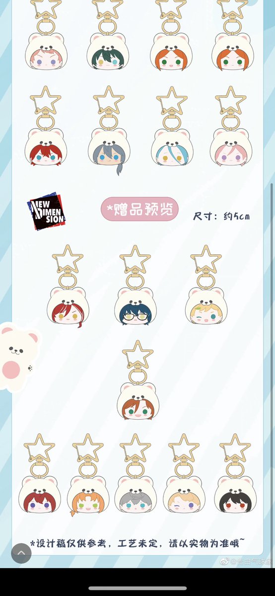祝開店!大放出セール開催中 あんスタ 明星スバル 白熊 痛バッグ iauoe
