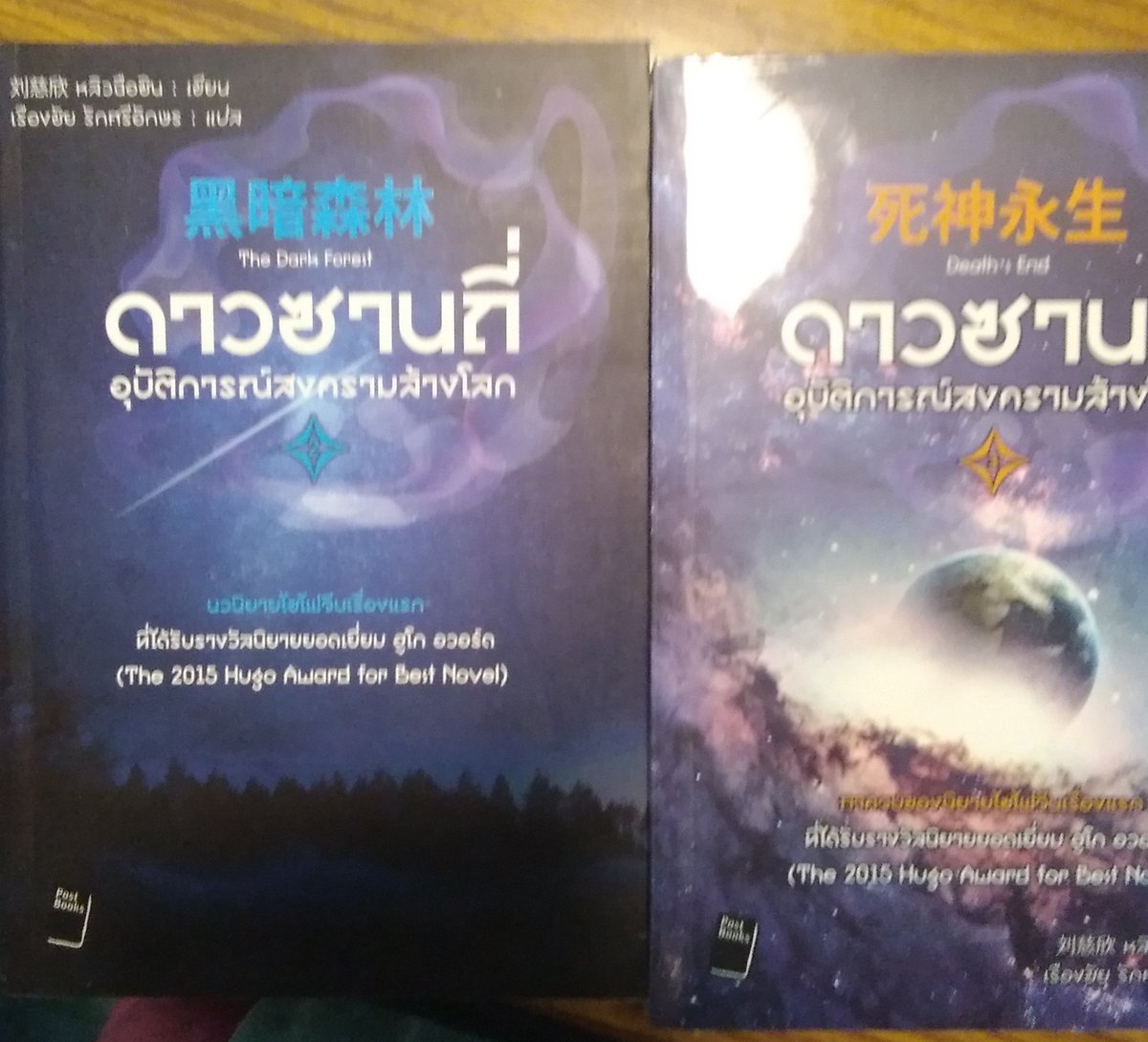 book_shore's tweet photo. ��าวซานถี่ นิยายแนววิทยาศาสตร์​การเมือง เซียวจ้านกับหลินโม่อ่าน สภาพยังใหม่อยู่เลย ขายเพราะซื้อมาซ้ำ
เล่ม2 ราคา300 ราคาปก525 
เล่ม3ในซีล ราคา400 ราคาปก595
เอา 2เล่ม 600 ส่งฟรีค่า
#เซียวจ้านอ่านอะไร #ส่งต่อหนังสือ #หนังสือมือสองราคาถูก #เซียวจ้านอ่าน #นิยายมือสอง #หนังสือมือสอง https://t.co/OaPHwGgcZW
