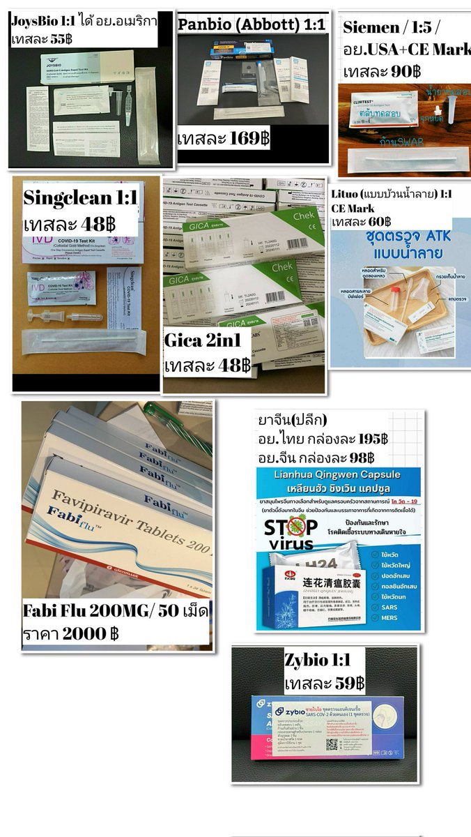 rappech's tweet image. Fabi Flu 200MG/ 50 เม็ด
ราคา 2000 ฿
** เป็นยี่ห้อที่จ่ายใน รพ.ในไทย **

สนใจทัก IB ได้เลยครับ