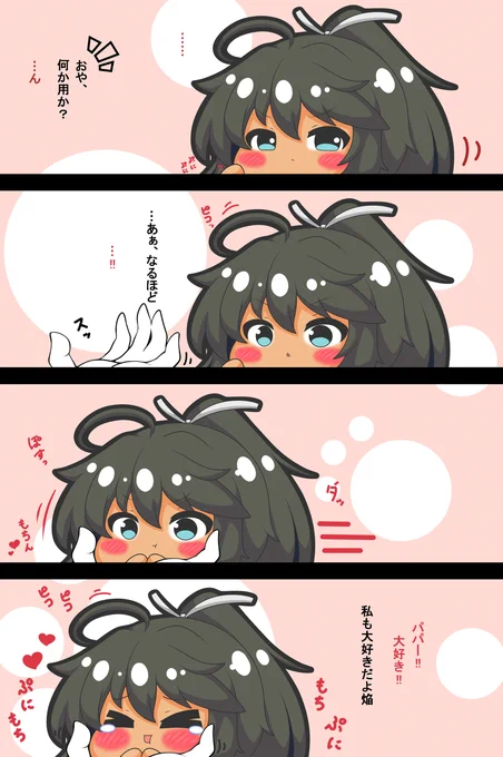 焔はぷにられたい #ぷにぷに #4コマ #閃乱カグラ #焔 #漫画 https://t.co/3BmmzdWuAS 