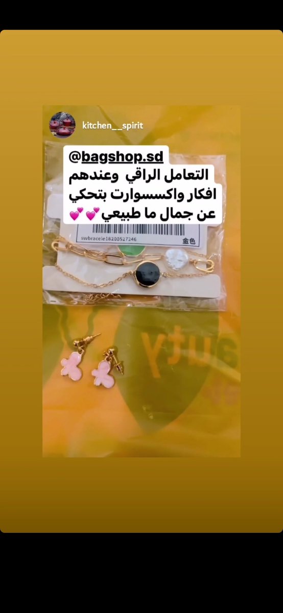 BAGSHOP16's tweet photo. طقم ٣ اساور، السعر ٣٠٠٠
 For order dm or whatsapp link
https://t.co/gng3i80hx8 https://t.co/GuC1NoHMSU