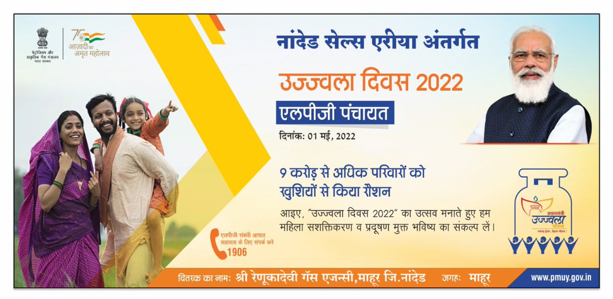 Sachin__Panwar's tweet photo. LPG Panchayat conducted today at Village Mahur, Nanded by distributor M/s Shree Renukadevi #HPGas Agency @HPCL 
#UjjwalaDiwas2022 #6yearsofUjjwala https://t.co/f2DkJoLdlB