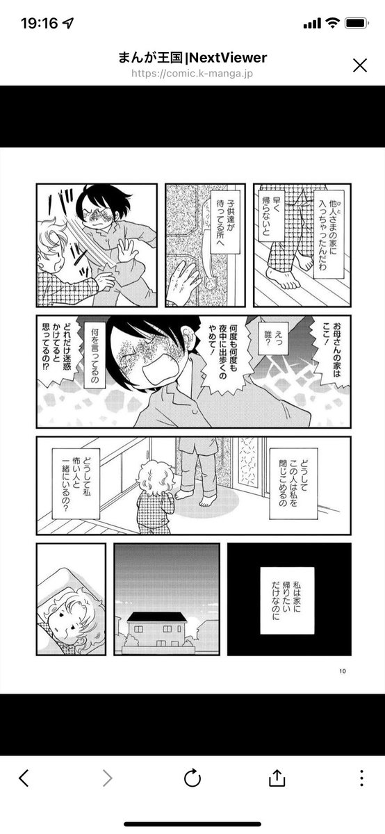 kai5now's tweet photo. たまたま見かけたLINEマンガの広告。わたしも母にとってこんなふうだっのかなと思ったら申し訳なくて涙が止まらない。もっとやさしくしてあげればよかった。ほんとうにごめんなさい。もう何もしてあげられない。 https://t.co/Y2yvEB2Q0z