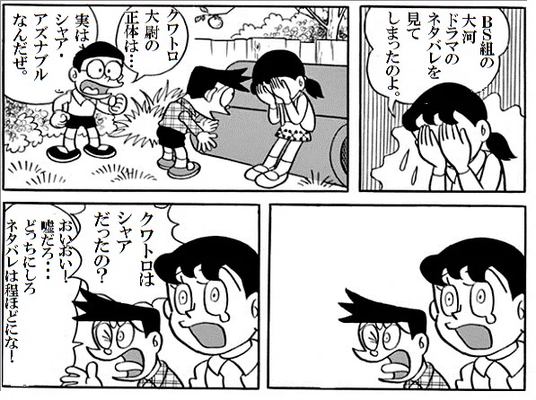 ネタバレは避けたいしずかさん('ー`) 
