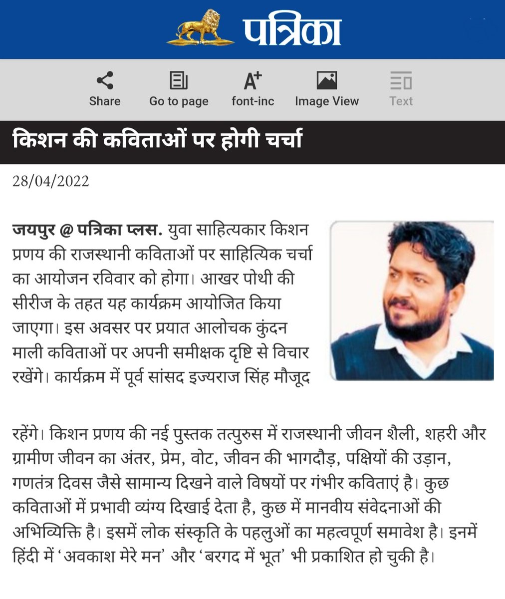 aakharrajasthan's tweet photo. मीडिया मायं आखर पोथी # मीडिया 

01 मई 2022, सायं 05:00 बजे 
फेसबुक सू भी लाइव 

@FoundationPK @GrassrootMedia @aakharrajasthan 

#AakharPothi #Aakhar #PrabhaKhaitanFoundation #ShreeCement #GrassrootMediaFoundation #ITC_Rajputana #PreMedia https://t.co/Z8keJSIX4H