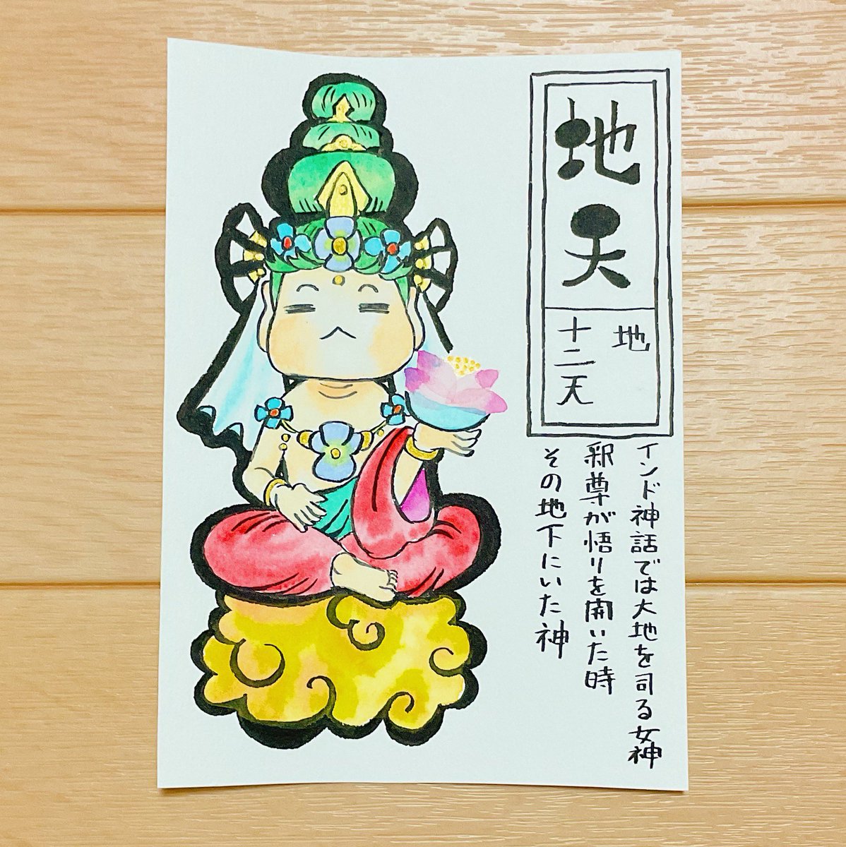 伊舎那天 のイラスト マンガ作品 3 件 Twoucan 伊舎那天 のイラスト マンガ作品 3 件 Twoucan