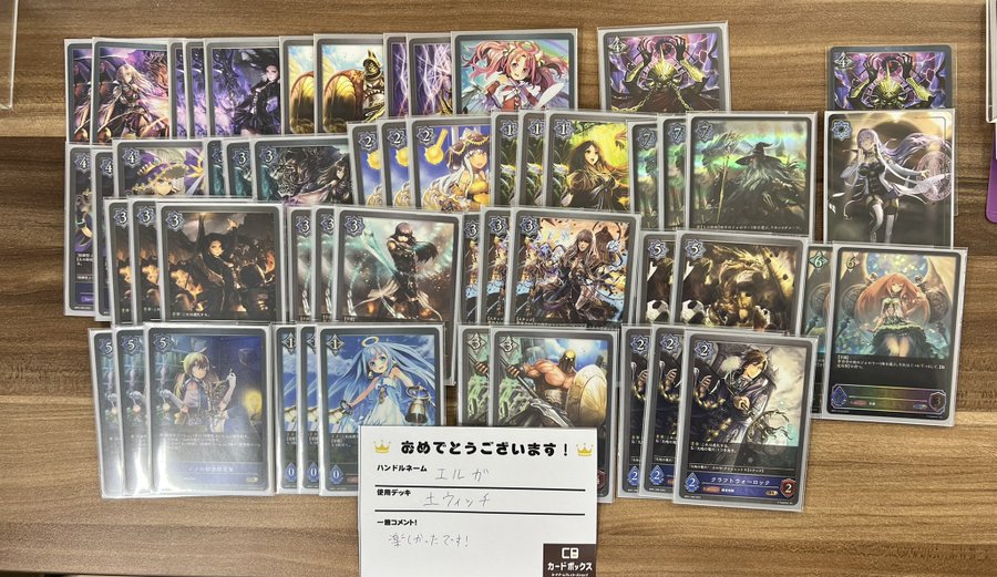 シャドウバースエボルヴ 秘術ウィッチ 優勝デッキレシピまとめ 遊戯王 最新情報 まいログ Tcgデッキ 予約情報まとめ 遊戯王ブログ