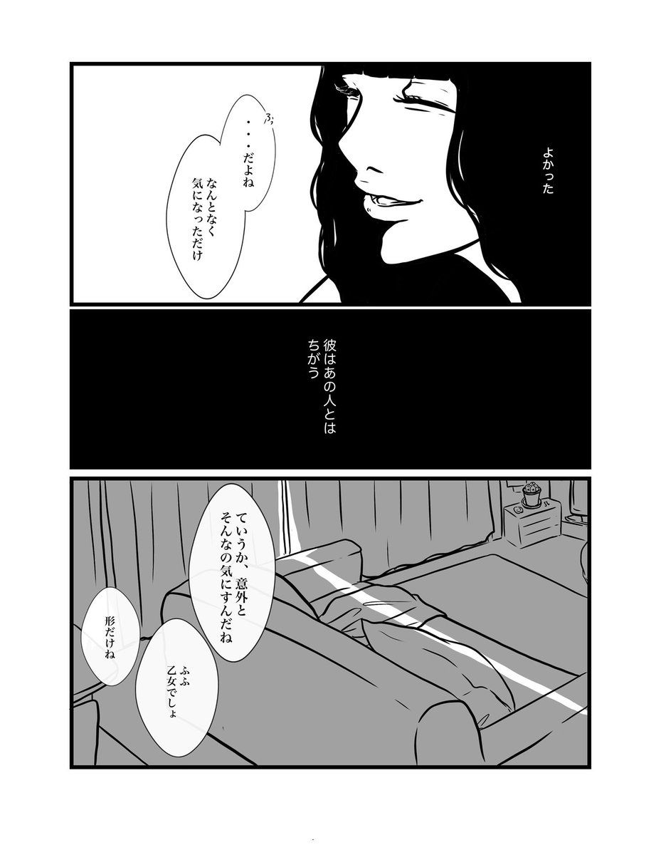 「サボテンの花言葉知ってる?」1/13(再掲) 

#創作漫画 #創作 #漫画が読めるハッシュタグ 