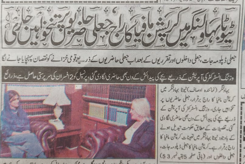 Saif ur Rehman tweet media