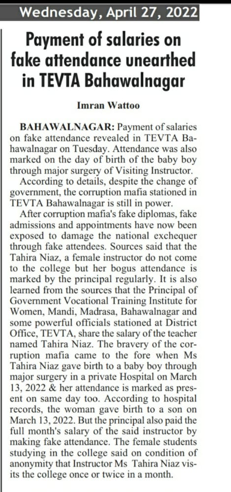 محترم جناب وزیر اعلیٰ پنجاب
<a href="/HamzaSS/">Hamza Shahbaz Sharif</a> 
ٹیوٹا بہاولنگر کرپشن مافیا کا گڑھ بن چکا ہے۔
<a href="/punjab_tevta/">TEVTA Punjab Official</a> 
کاروائی کرنے سے گریزاں ہے۔ کرپشن مافیا کے سرپرست چیئرمین ٹیوٹا
@alisalmanpti
کو فوری بھگائیں اور کرپشن مافیا کے خلاف کاروائی کا حکم دیں۔
epaper.dawn.com/DetailNews.php…