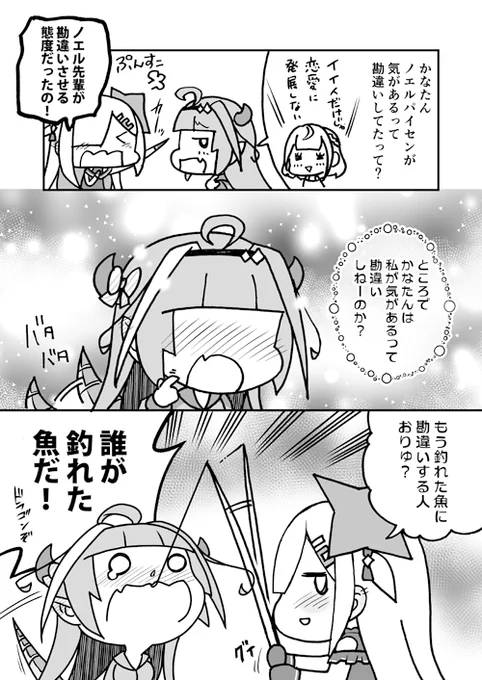 勘違いじゃない!
#かなたーと #みかじ絵 