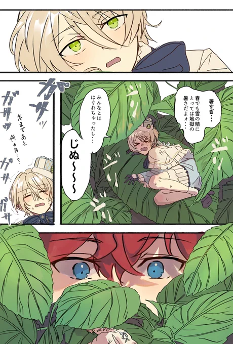 シャッフルの幻覚1〜4(ひいあい)(巽マヨ) 