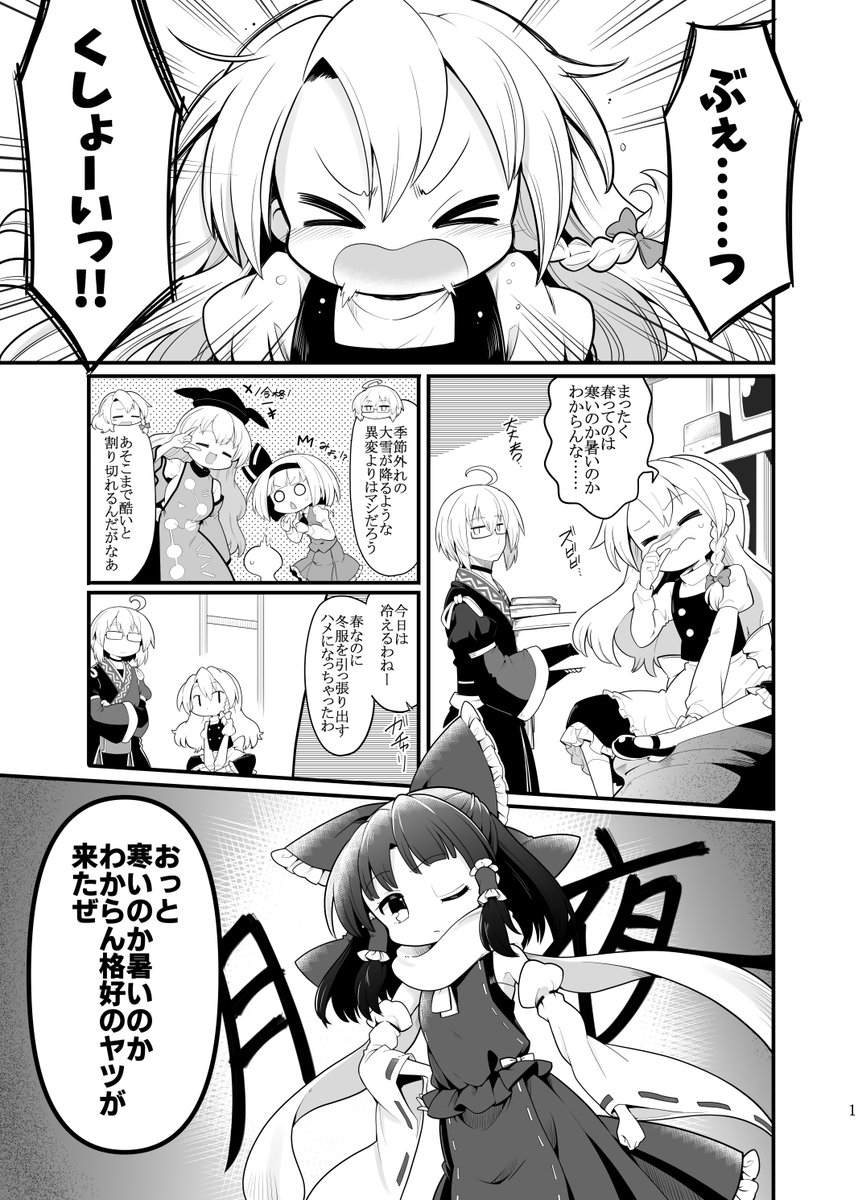 5月8日例大祭に頒布予定の新刊2種類、メロンブックス様にて委託頒布をお願いしております。
当日お越しになれないという方はよければこちらもご検討くださいませ。
『秘封なる生活2ndAUTUMN』https://t.co/NPd35ueg1o
『それ私服なの?』https://t.co/aMY3itqeil 