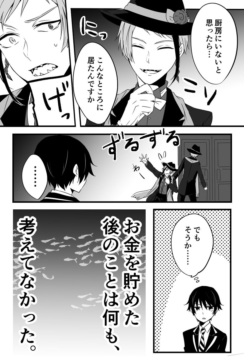 腐男子監督生の話。

※顔出し監督生♂
オクタでバイトをしようとする監督生くん。遊ぶ金が欲しいと言いつつ、具体的に何をするかは考えていない🙄

#ツイステプラスB
#twstプラスB 