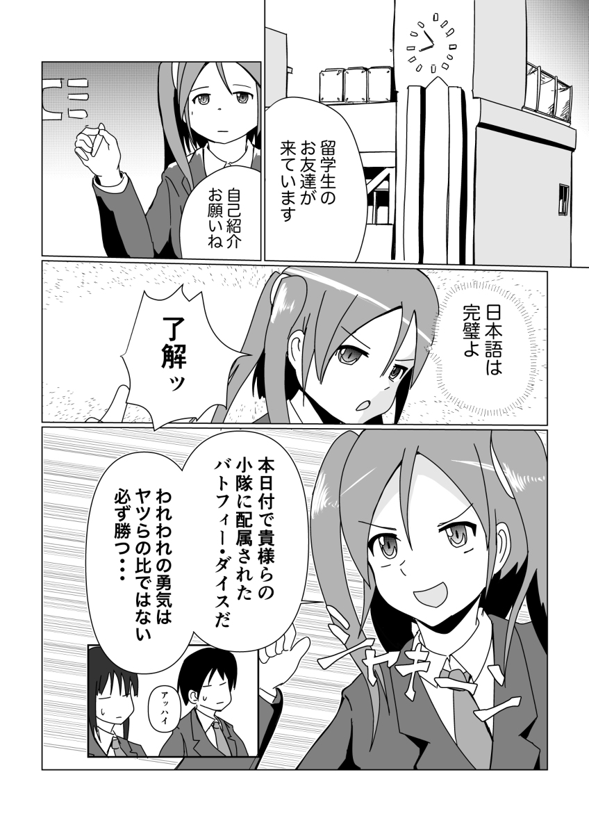主にFPSで日本語を勉強した留学生がカオスすぎる件 #漫画 #創作マンガ #オリジナル #FPS #学園もの https://t.co/QCcMzQR4KD 