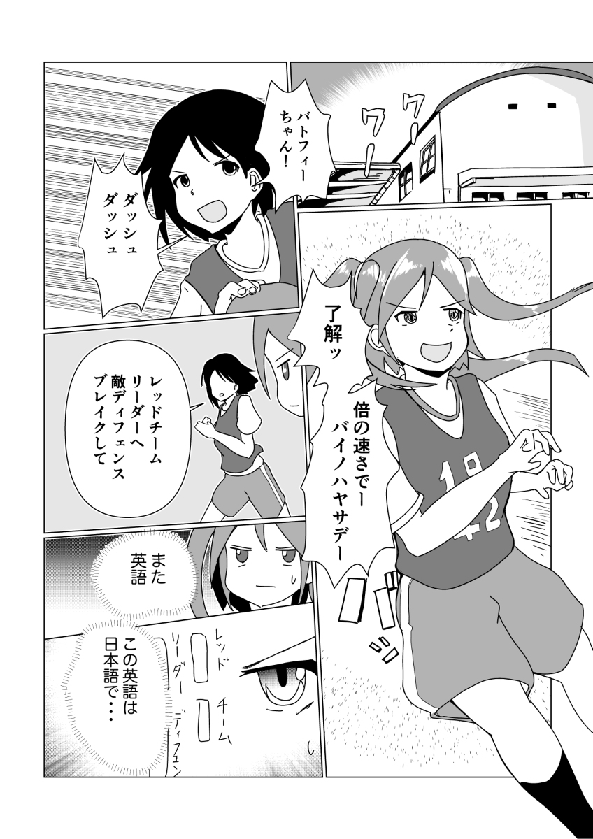 主にFPSで日本語を勉強した留学生がカオスすぎる件 #漫画 #創作マンガ #オリジナル #FPS #学園もの https://t.co/QCcMzQR4KD 