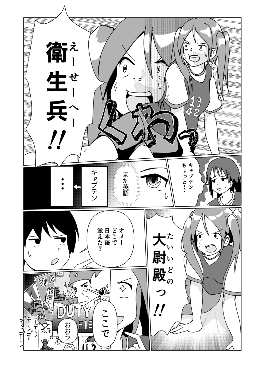 主にFPSで日本語を勉強した留学生がカオスすぎる件 #漫画 #創作マンガ #オリジナル #FPS #学園もの https://t.co/QCcMzQR4KD 