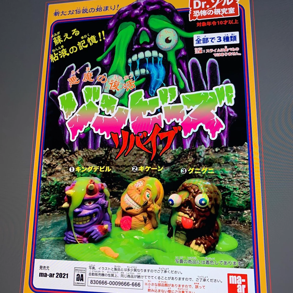 悪魔の復活 ゾンビーズ リバイブ Toshi Aruimi on X: 