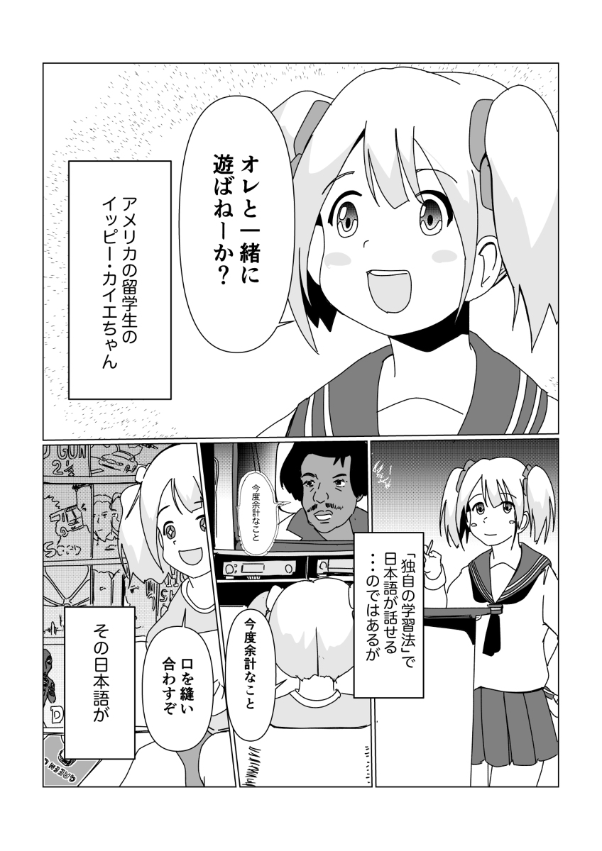 ハリウッド映画の吹き替えで日本語を勉強した留学生の即死みが深い #漫画 #創作マンガ #オリジナル #学園もの #映画 #死亡フラグ #ハリウッド https://t.co/88tkKiD34A 