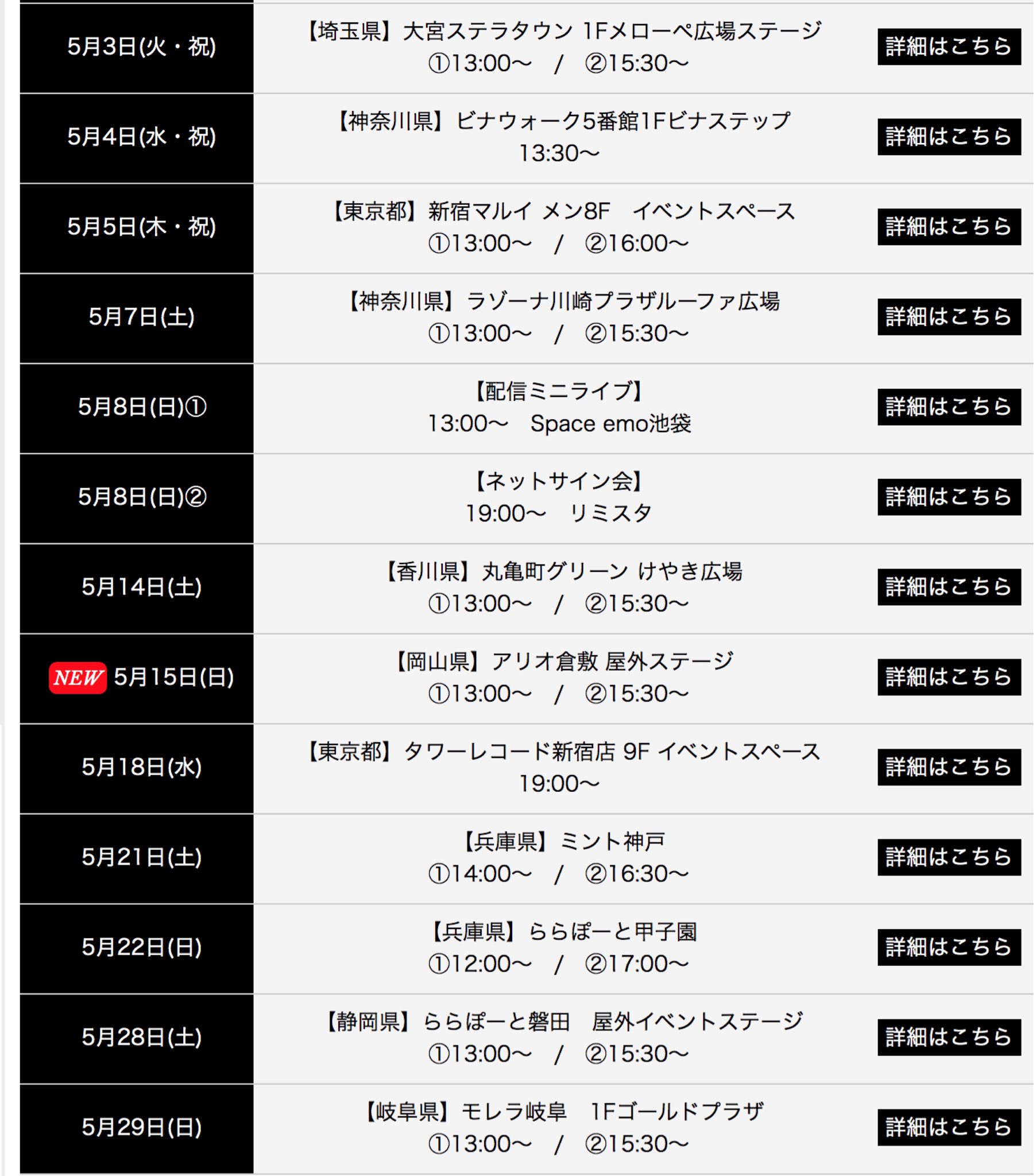 Twitter 上的 Sard Underground Staff 4th Sg 空っぽの心 リリースイベント14ヶ所目 大阪府 アリオ八尾 さま 沢山の方々に見ていただけて嬉しい空間でした 皆様ありがとうございました 明後日5 3からは 関東目白押しでまいります イベントに来られない