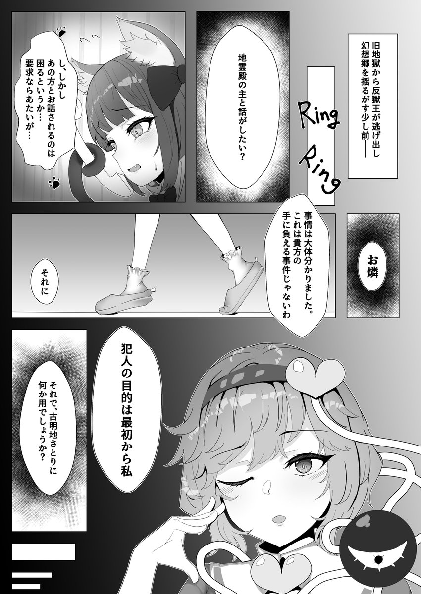 【第19回博麗神社例大祭 新刊告知】
古明地さとり触手姦本です!
さとり様がひたすら触手にいじめられる本です!!
500円です!!!
当日は【配置:E17b】【サークル:記号と前兆のパレス】でお待ちしてます!!!!
久々の同人イベント参加なので皆来てくれると嬉しいです!!!!!