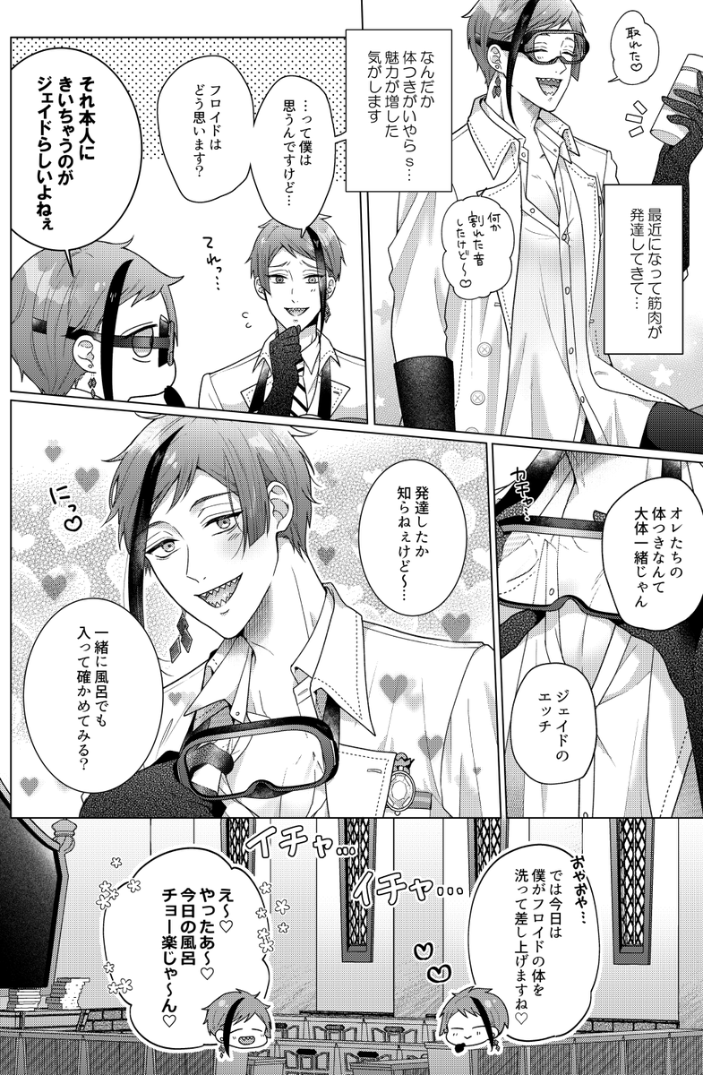 ジェイフロ新刊サンプルです～イベント衣装を着てえっちする本です🙌
5/4・キュッと抱き締めて2 スペース:東3A74b
pixivサンプル(R18):https://t.co/PTBDcqMjNH
🐯:https://t.co/1MqTTV6Zkj 
