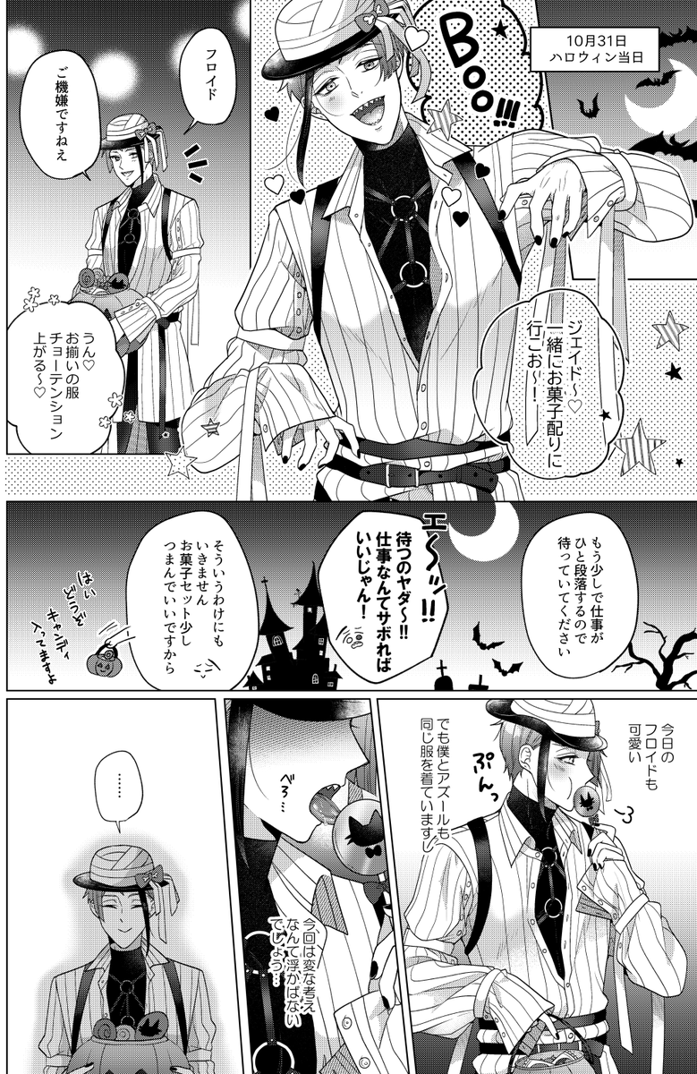 ジェイフロ新刊サンプルです～イベント衣装を着てえっちする本です🙌
5/4・キュッと抱き締めて2 スペース:東3A74b
pixivサンプル(R18):https://t.co/PTBDcqMjNH
🐯:https://t.co/1MqTTV6Zkj 