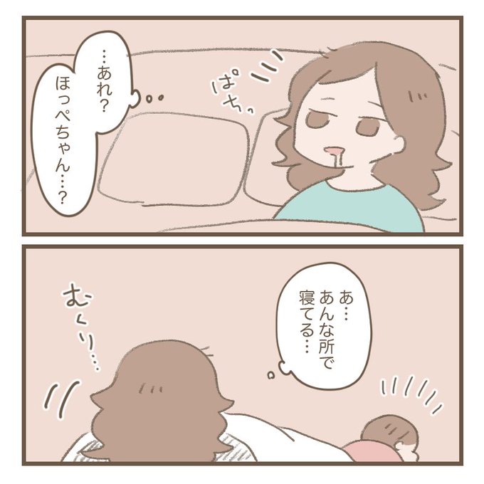 ほっぺちゃん絵日記 を含むマンガ一覧 いいね順 3ページ ツイコミ 仮