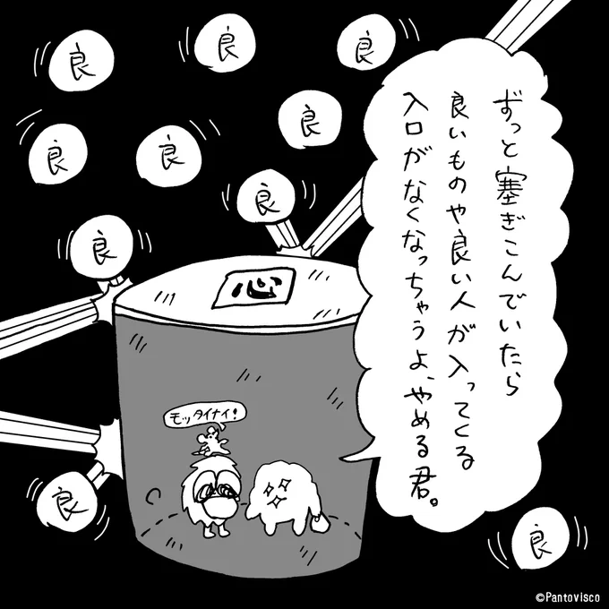 塞ぎ込んでいる人へ 