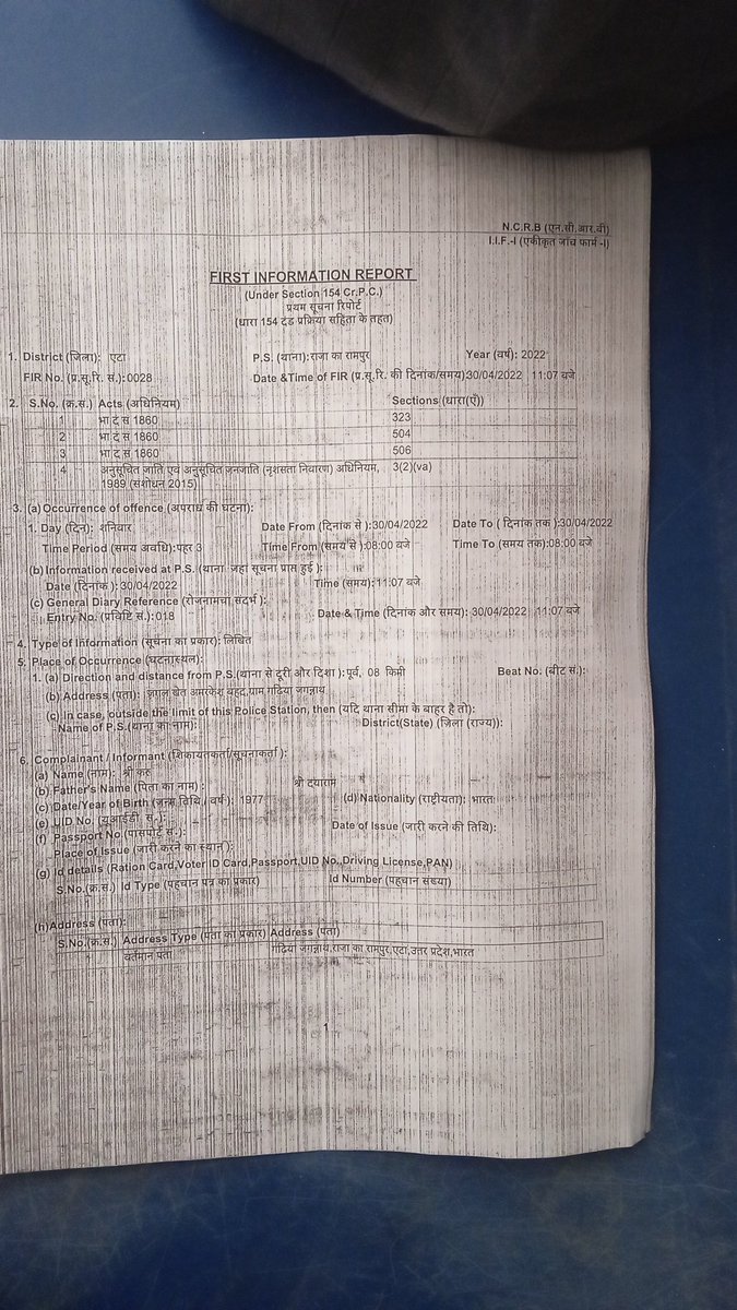 AksAug's tweet photo. @Uppolice  महोदय जिला एटा थाना राजा का रामपुर में। गांव गढ़िया जगन्नाथ। राकेश पुत्र रामनरेश सिंह। माननीय न्यायालय द्वारा। 82 की कार्रवाई हो चुकी है। और व्यक्ति फरार है। आए दिन घटना को अंजाम देता रहता है। जिसके साथ एक मुकदमा कल थाना राजा का रामपुर में हरिजन एक्ट का दर्ज हुआ है। https://t.co/QwhRg8aAic
