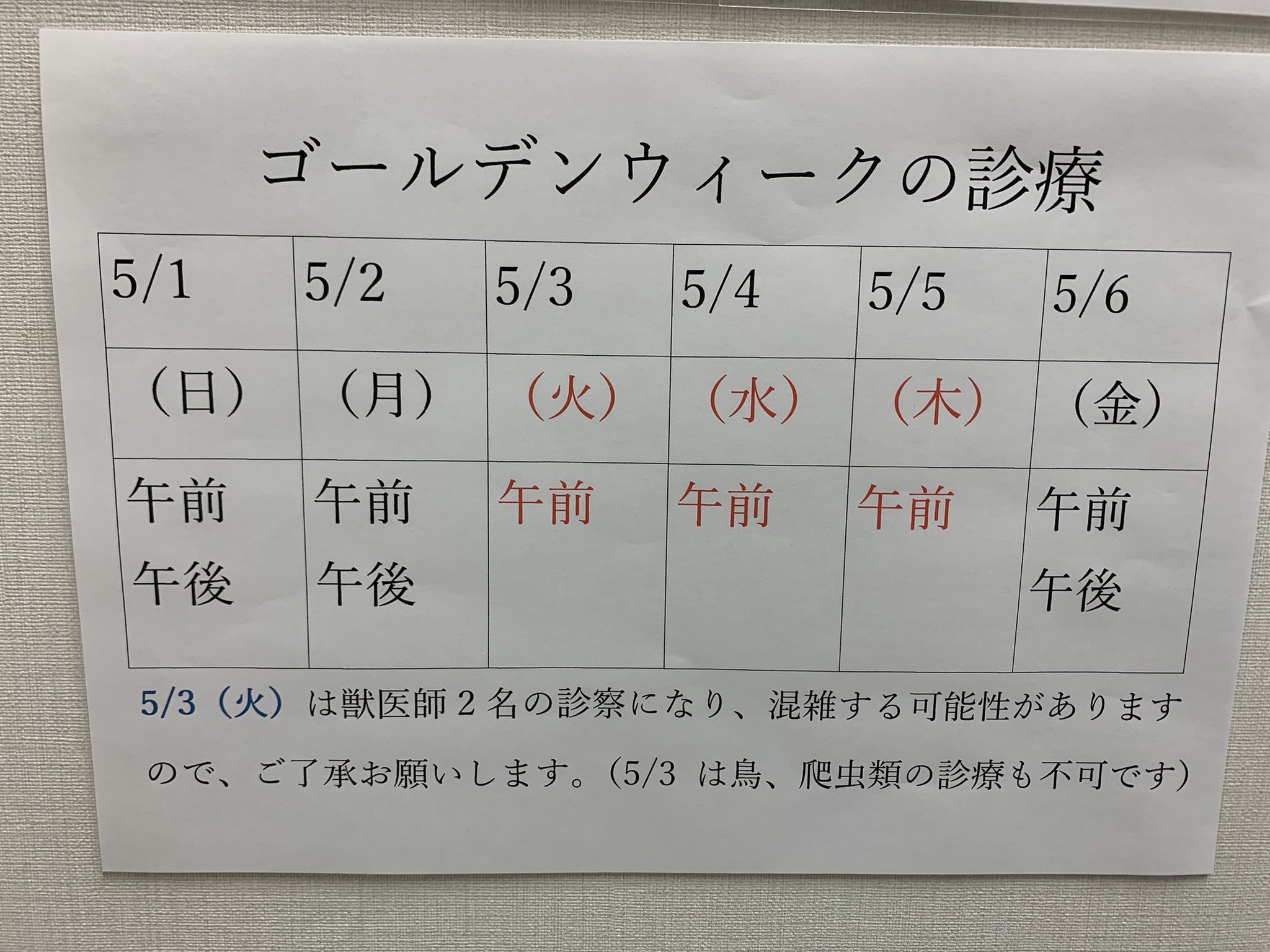 かすみヶ丘動物病院 Kasumigaokaah Twitter