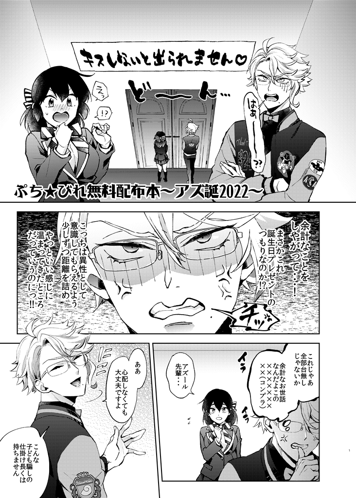 ツイッター用のイベントお品書きです🥳
それとpixivと内容一緒だけど一応ポイピクにも新刊サンプルUPしましたのでよかったら～!

◆5/4アズ監♀新刊ツイッター用サンプル※18歳未満閲覧禁止https://t.co/zAR1b2TjGI 