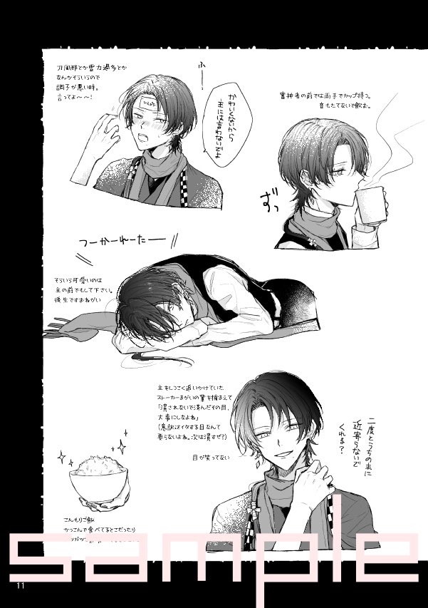 5/4スパコミ新刊サンプルです。よろしくお願いします～!

「あるじの前ではやりませんっ!」
A5オンデマ/16P/¥200

清光(特)が主に見せてくれない所を詰めたイラスト本です。
清さにと言ってしまうには清光しか居ませんが、とある本丸の主の煩悩が詰まってるので清さにです。何でも許せる方向け。 