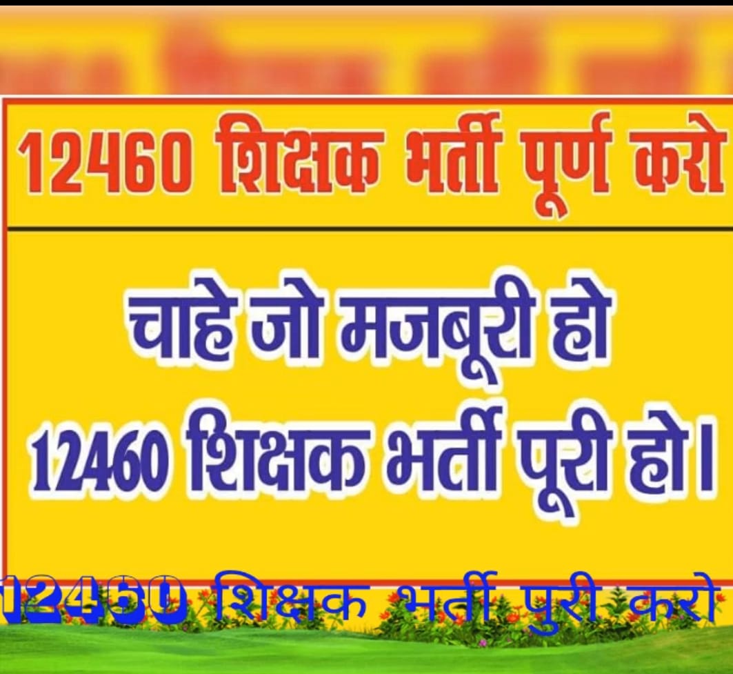 Victor88061790's tweet photo. #12460_शिक्षकभर्ती 
कर दो भर्ती पूरी आज
सालों साल करोगे राज
सदा करेंगे तुम पर नाज
जय जय जय जय योगी राज। 
@myogiadityanath जी संज्ञान लें
@myogioffice @thisissanjubjp @GorakhnathMndr @CMOfficeUP @brajeshpathakup https://t.co/9K8RoYvMoE https://t.co/Vz9M4TGf93 https://t.co/tJbhKHv4c7