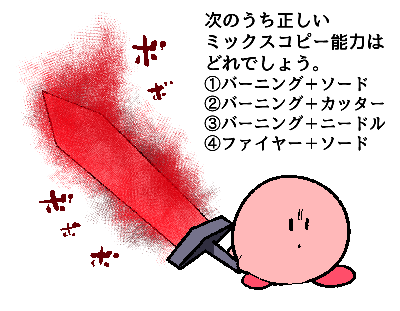 問題です。 