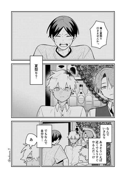 #合コンに行ったら女がいなかった話 27

☺️☺️☺️☺️

続きはこちら↓
https://t.co/zLuNFkl7Sh 