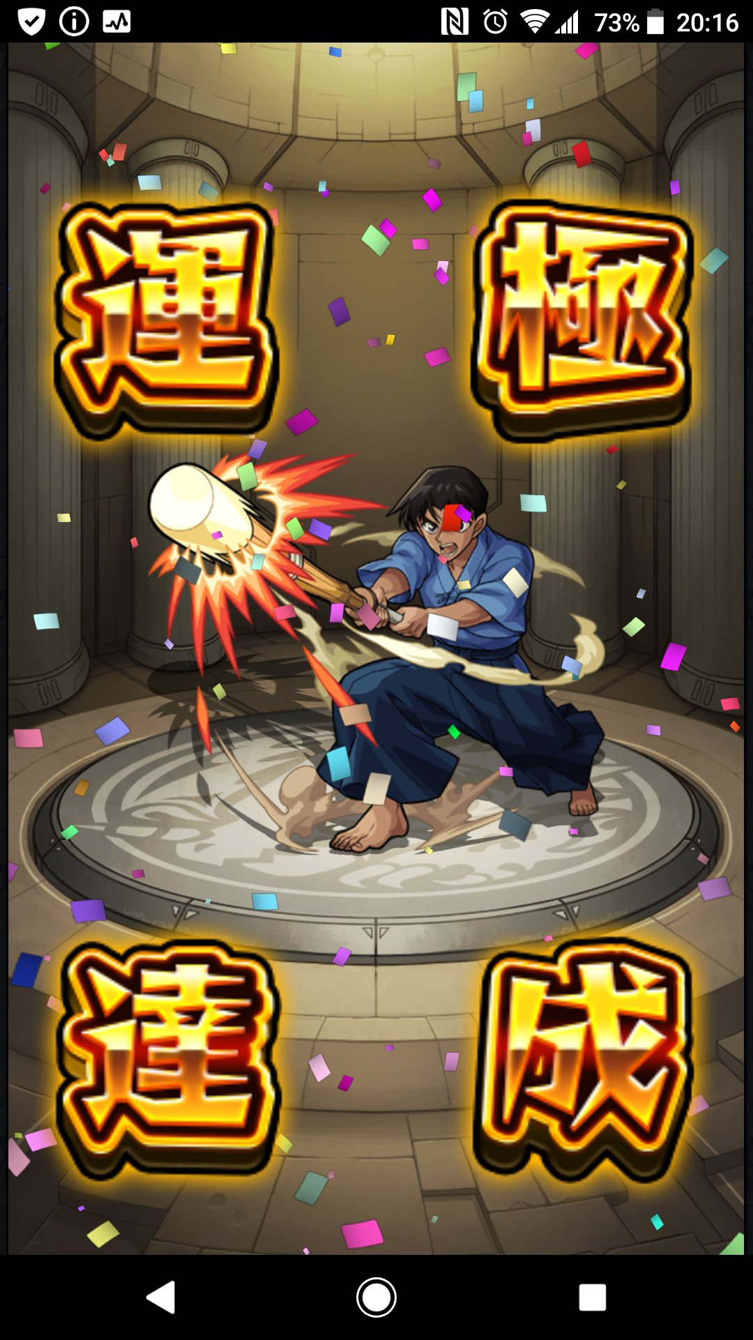 おぐまる ﾟwﾟ モンスト名探偵コナン モンスト 服部平次運極達成 T Co Gvhkd2kjoe Twitter