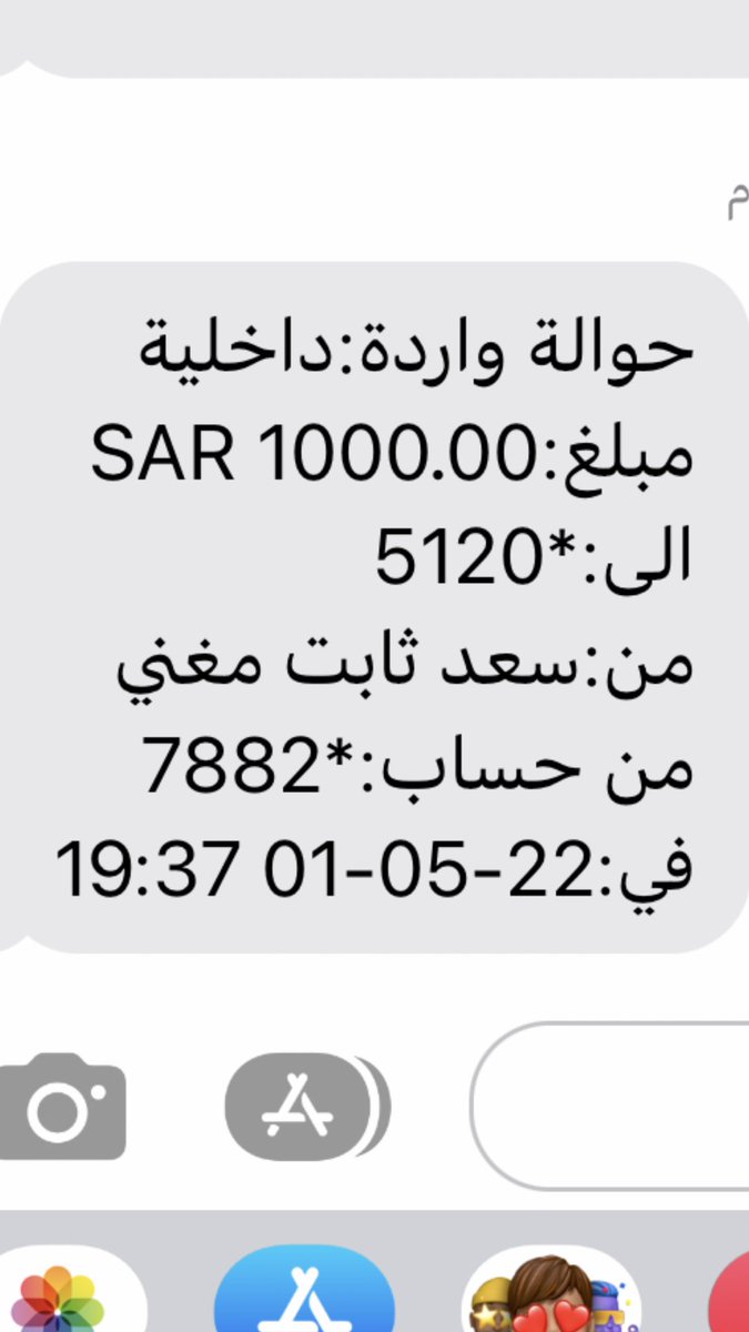 mov1400's tweet photo. @People_Gifts 

والله أحلى عيدية جتني في ليلة العيد ، تسلم الله يبارك لك في مالك وأولادك ويعوض عليك خير يارب 😍

🌹 كل عام وانتم بخير …… https://t.co/1Jvh46FpLv