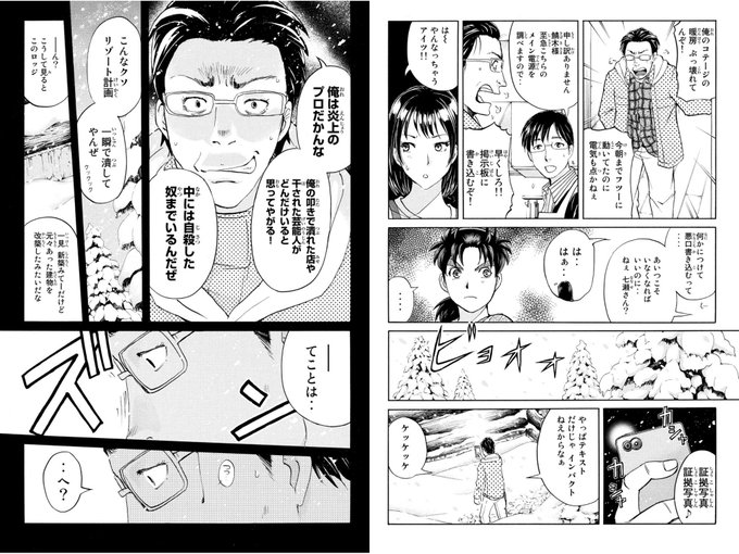 この感じだと殺人とか死体発見とか残酷なシーンが起こる前振りで黒くなってる? 