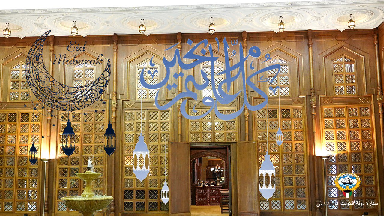 Kuwait Embassy in Washington DC 🇰🇼 on Twitter "كل عام وأنتم بخير 🌙عيد