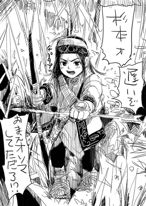 ゴールデンカムイ を含むマンガ一覧 いいね順 23ページ ツイコミ 仮