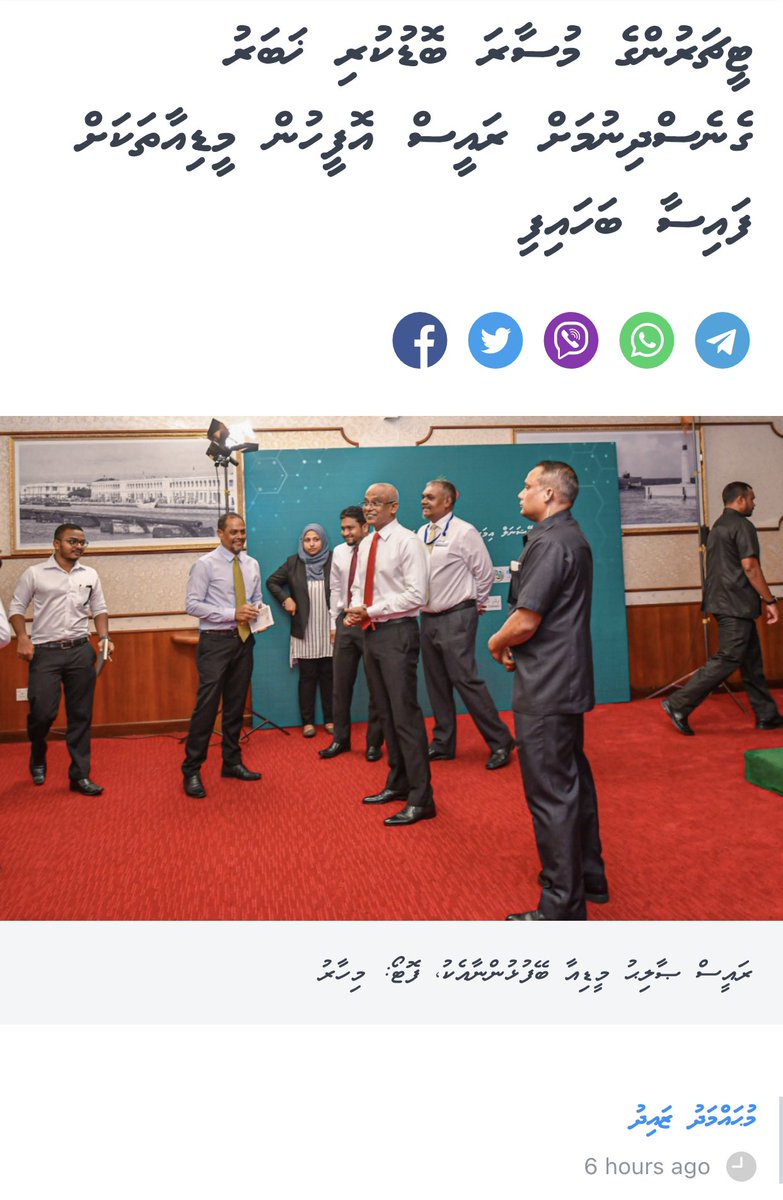 ❌ އެއްވްސް ހަގީގަތެއް ނެތް ދޮގު ޙަބަރެއް.