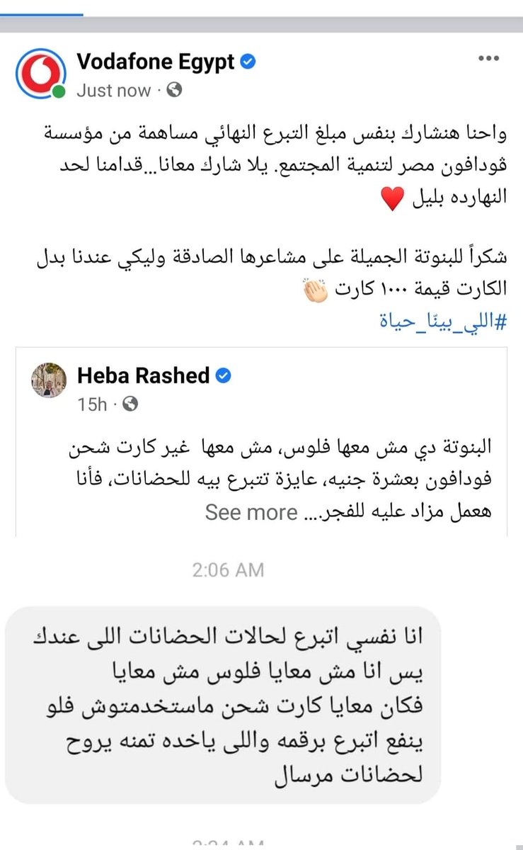AlaaEmad's tweet photo. كارت شحن ب ١٠ جنيه .. وصل لحوالي ٣٠٠ ألف جنيه لحد دلوقتي 
#ادعم_مرسال
#أغلى_كارت_شحن_فى_مصر https://t.co/gTCElMNa8L