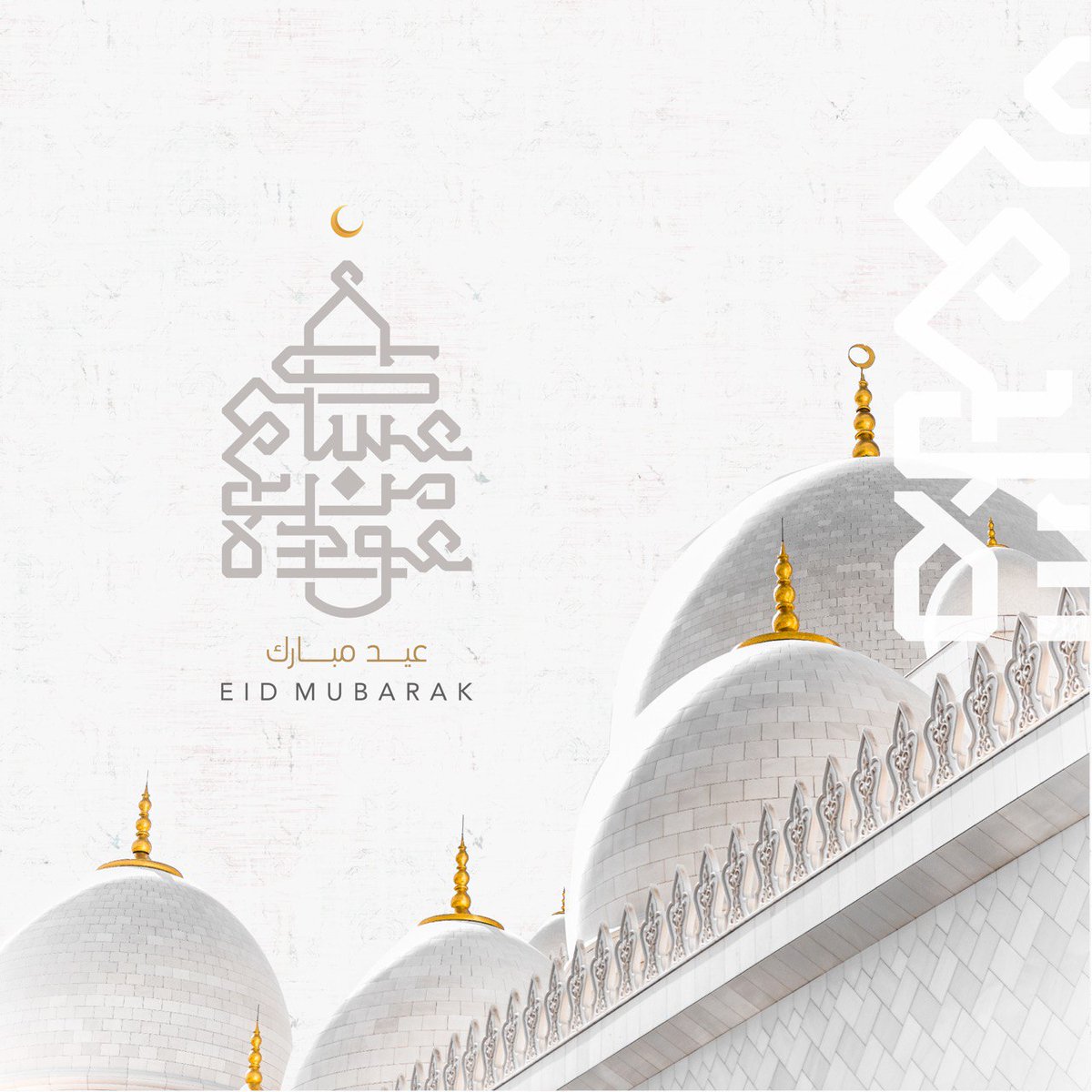 He_AlHammadi's tweet photo. مبارك عليكم حلول عيد الفطر المبارك وتقبل الله منا ومنكم صالح الأعمال وكل عام وأنتم بخير. https://t.co/NEwtWEvlYP