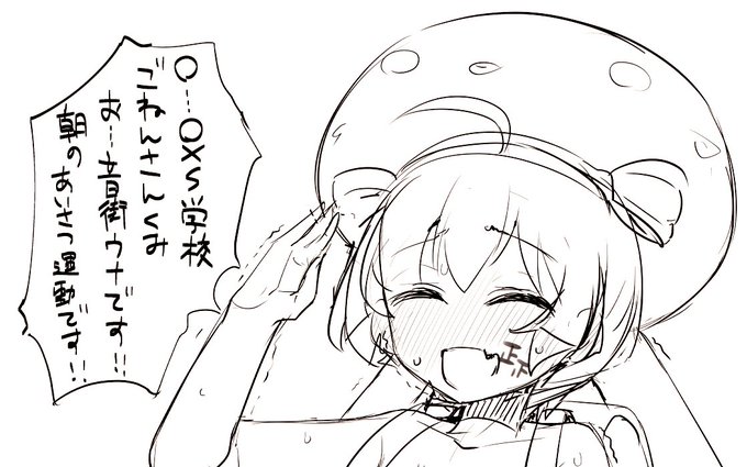 朝の挨拶うなぎ 